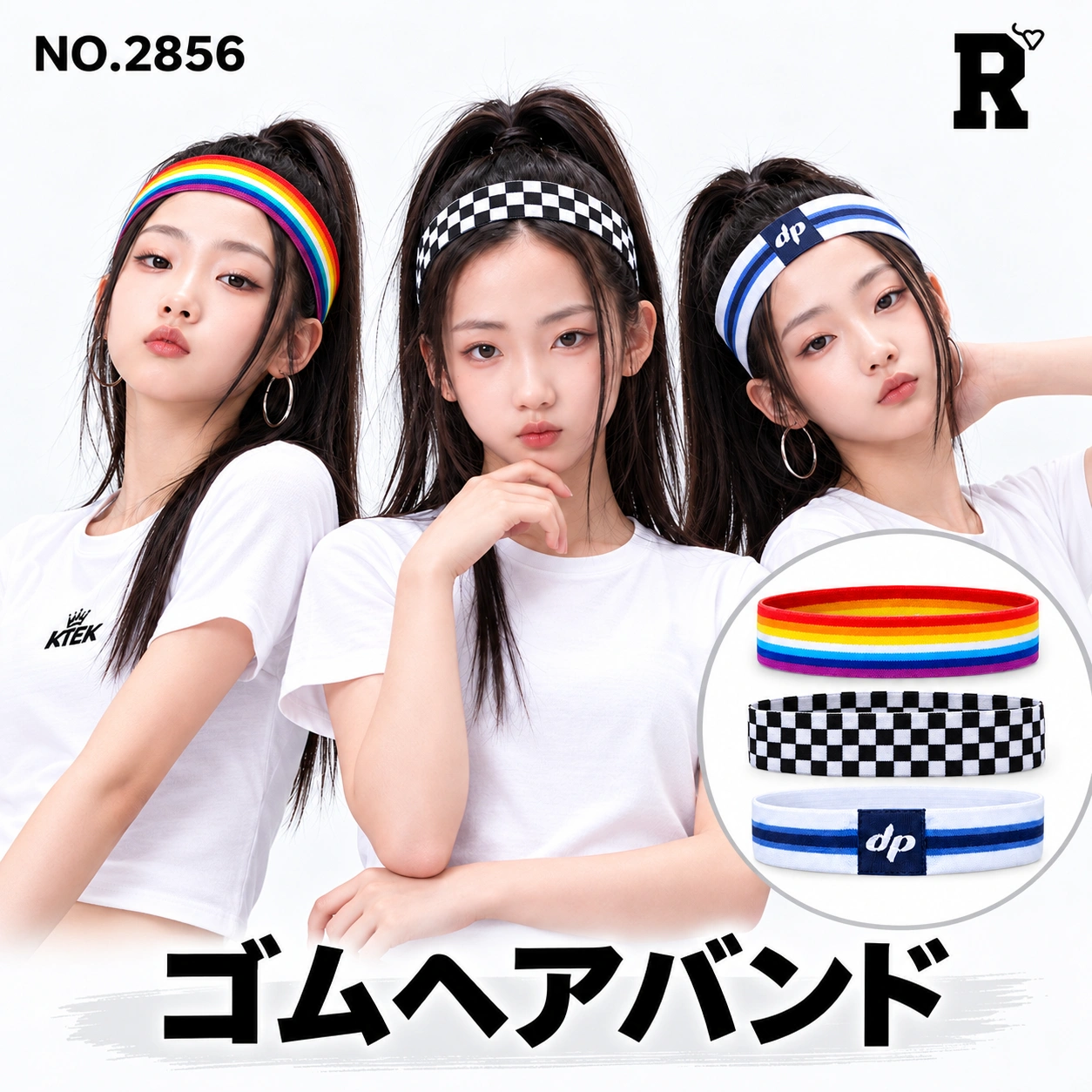キッズ ダンス衣装 小物 柄が選べるゴムヘアバンド【商品番号：2856】