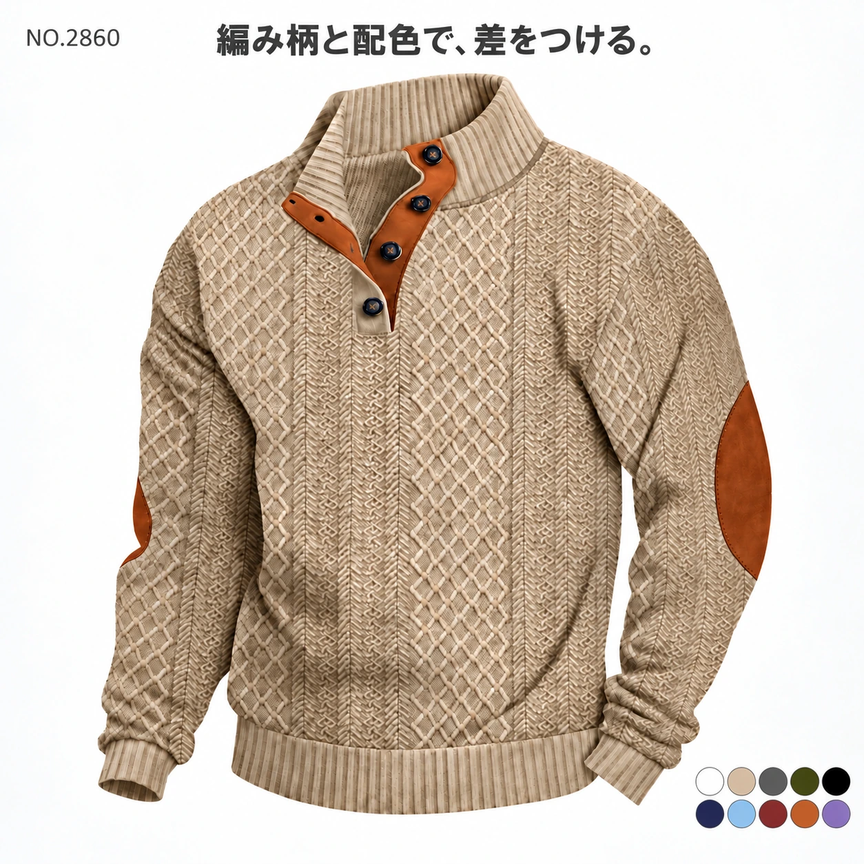 メンズ スタンドカラー ニット 長袖 ボタン 配色 10色 ロイヤルダンス Royal Dance [商品番号:2860]