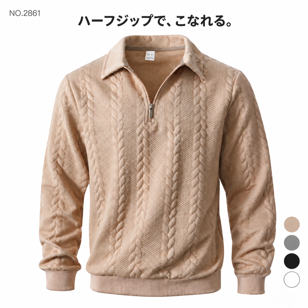 メンズ ハーフジップ ニット 長袖 襟付き 4色 ロイヤルダンス Royal Dance [商品番号:2861]