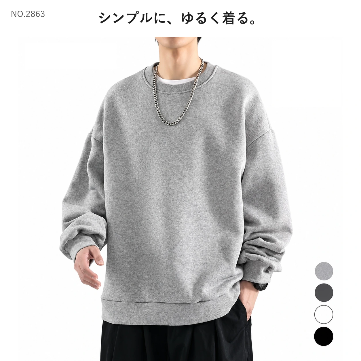 メンズ スウェット トレーナー 無地 長袖 ゆったり 4色 ロイヤルダンス Royal Dance [商品番号:2863]