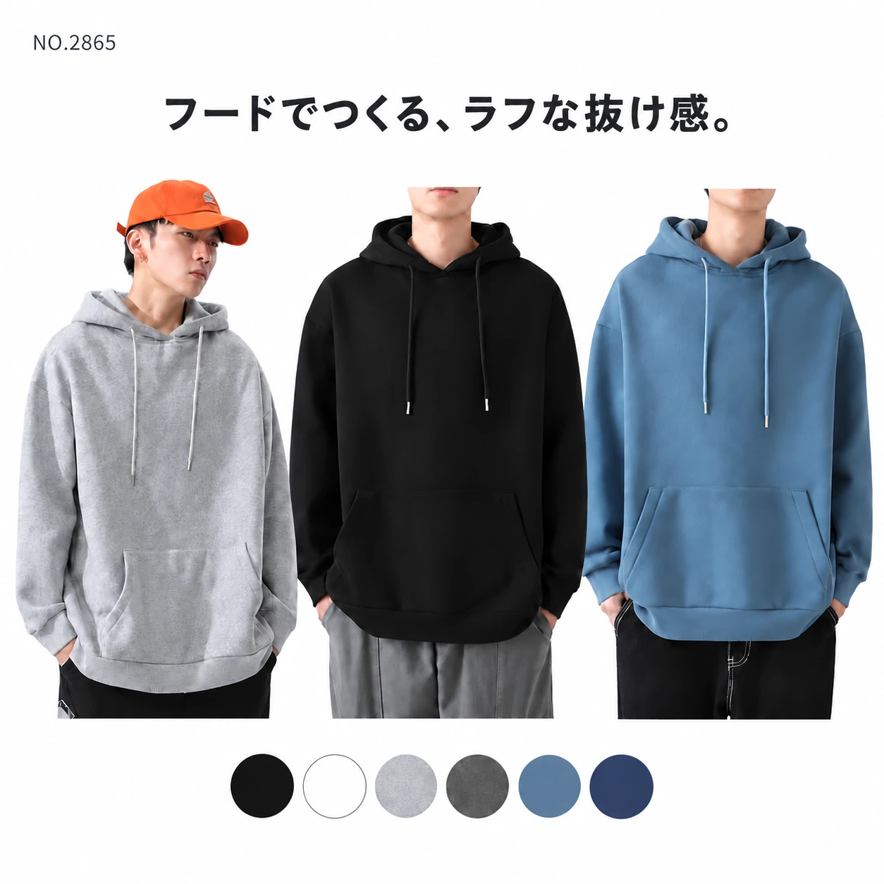 メンズ 裏起毛 パーカー 無地 ゆったり 長袖 フード付き 6色 ロイヤルダンス Royal Dance [商品番号:2865]