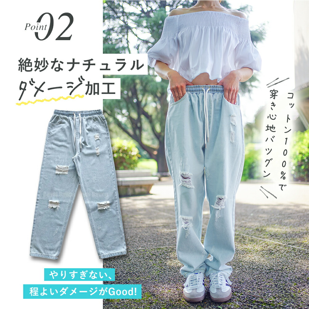レディース ダメージジーンズ・ダメージデニムパンツ 練習 |【公式