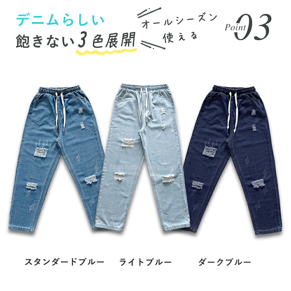 キッズ ダメージジーンズ・ダメージデニムパンツ レッスン |【公式