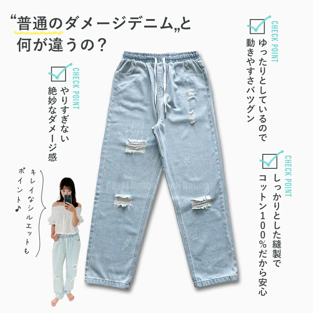 レディース ダメージジーンズ・ダメージデニムパンツ 練習 |【公式