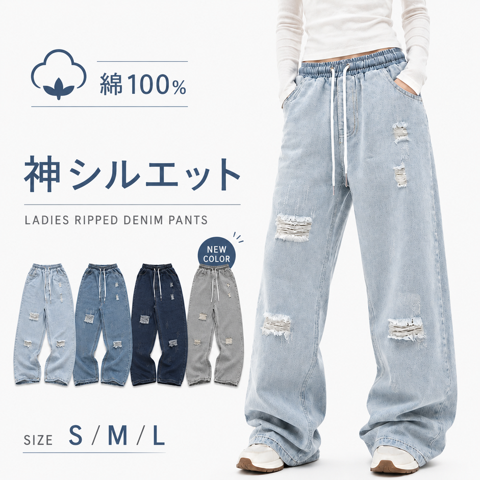 【当日発送対象】大人ダメージデニム [商品番号: 7088]