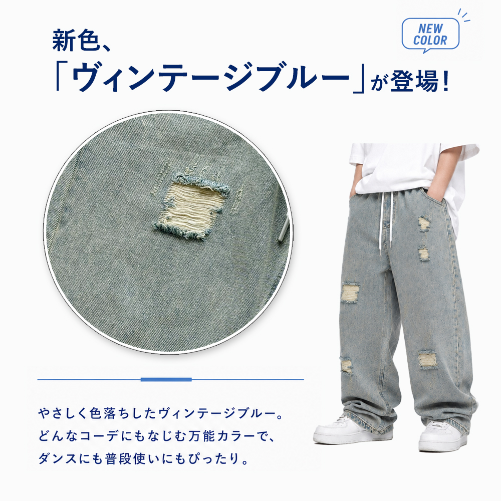 キッズ ダメージジーンズ・ダメージデニムパンツ レッスン |【公式