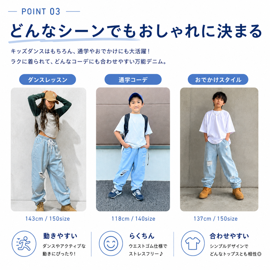 キッズ ダメージジーンズ・ダメージデニムパンツ レッスン |【公式