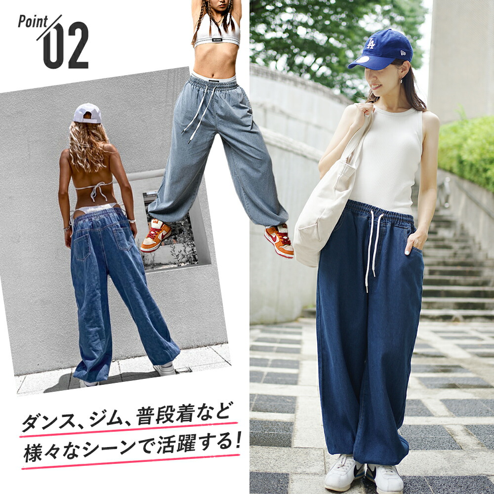 レディース ジーンズ・デニムパンツ ワイド |【公式】Royal Dance