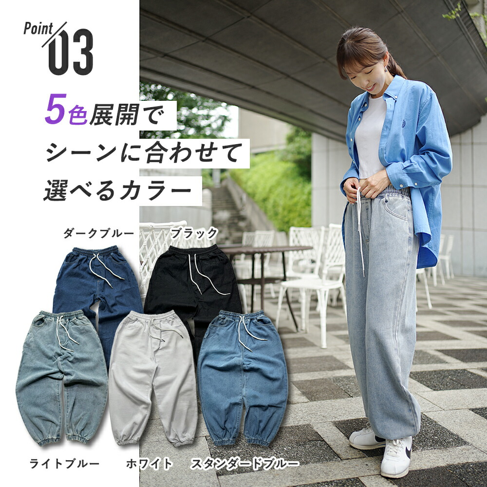 レディース ジーンズ・デニムパンツ ワイド |【公式】Royal Dance