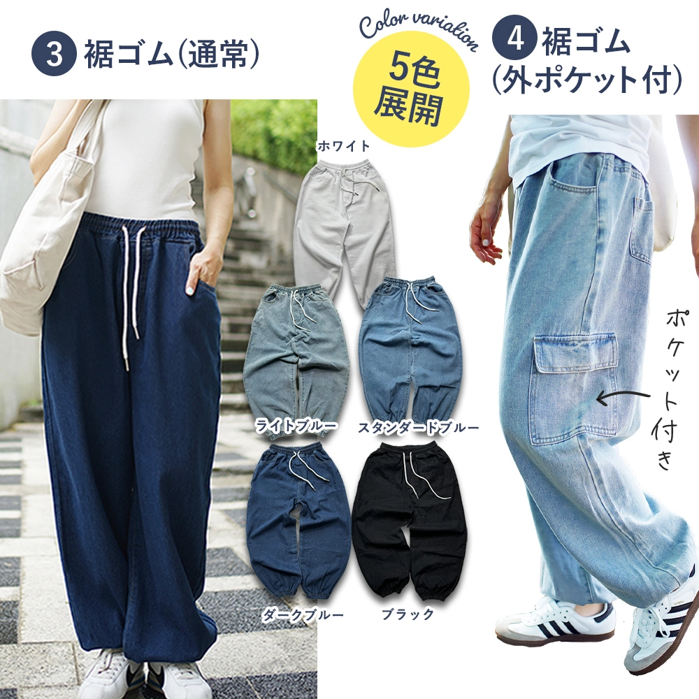 レディース ジーンズ・デニムパンツ ワイド |【公式】Royal Dance