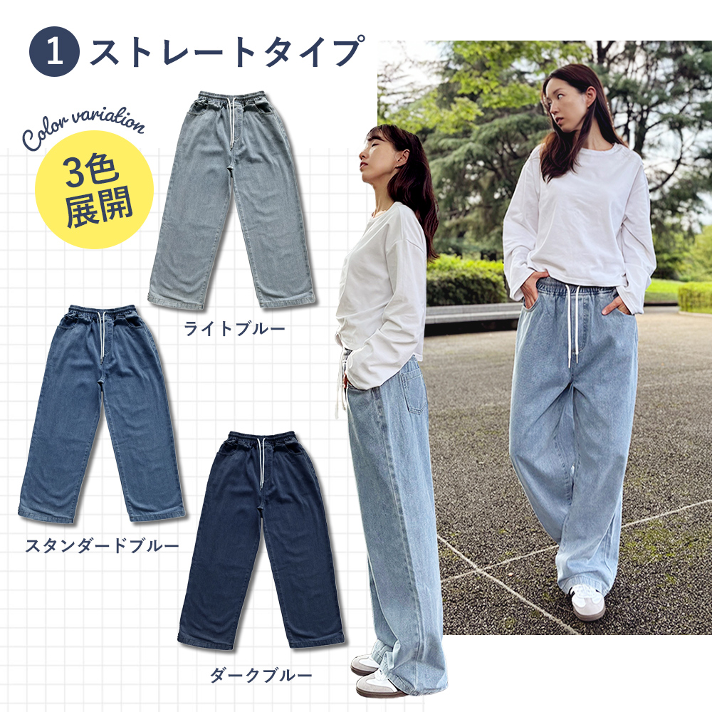 レディース ジーンズ・デニムパンツ ワイド |【公式】Royal Dance