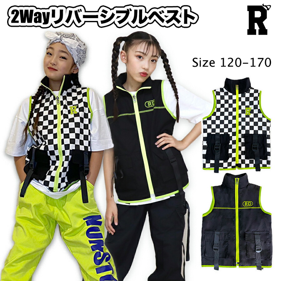 【当日発送対象】キッズダンス衣装 ベスト キッズ ダンス  衣装 チェッカー ヒップホップ hiphop グリーン 緑  リバーシブル ユニセックス ストリート 男の子 [商品番号: 21]
