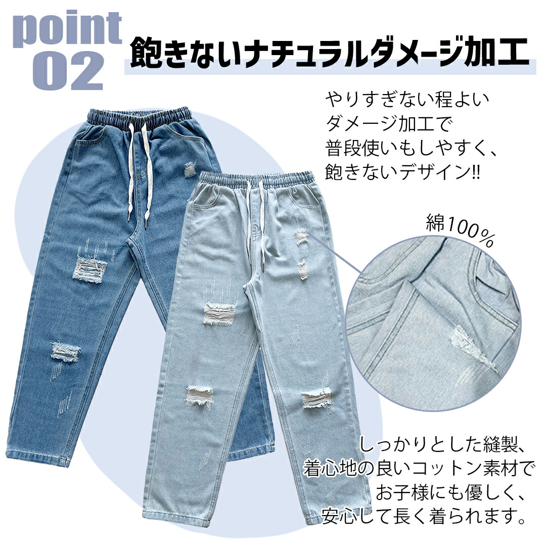 キッズ ダメージジーンズ・ダメージデニムパンツ レッスン |【公式