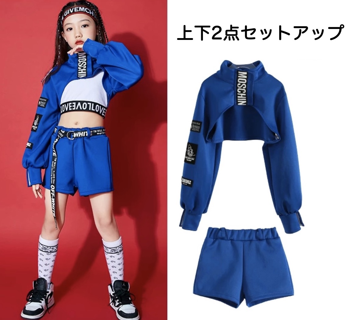 キッズ ダンス衣装 セットアップ ガールズ ブルー |【公式】Royal