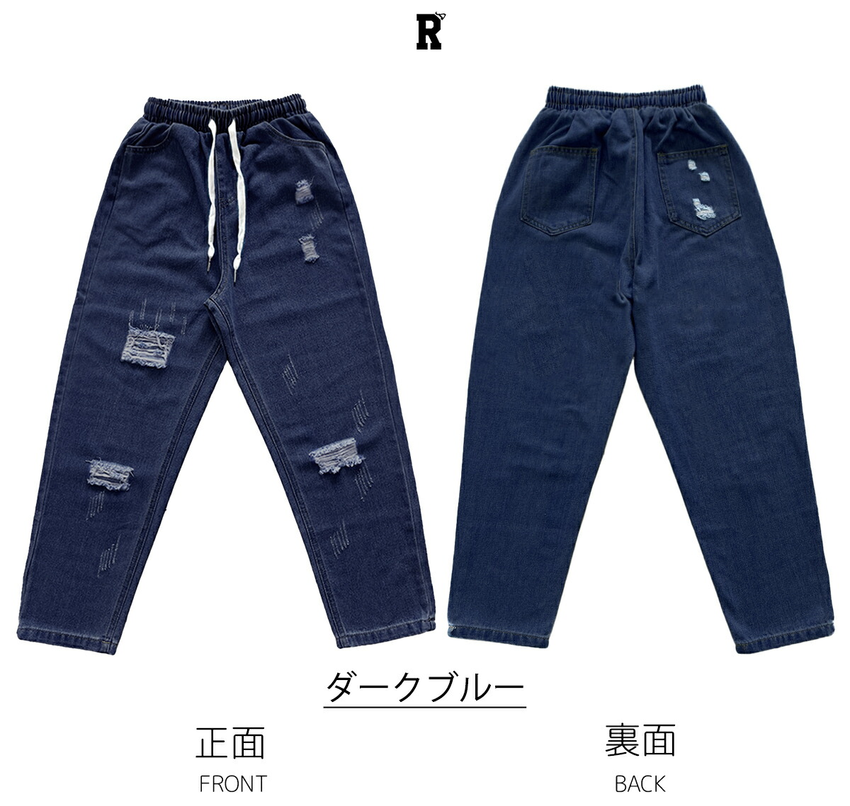 キッズ ダメージジーンズ・ダメージデニムパンツ レッスン |【公式