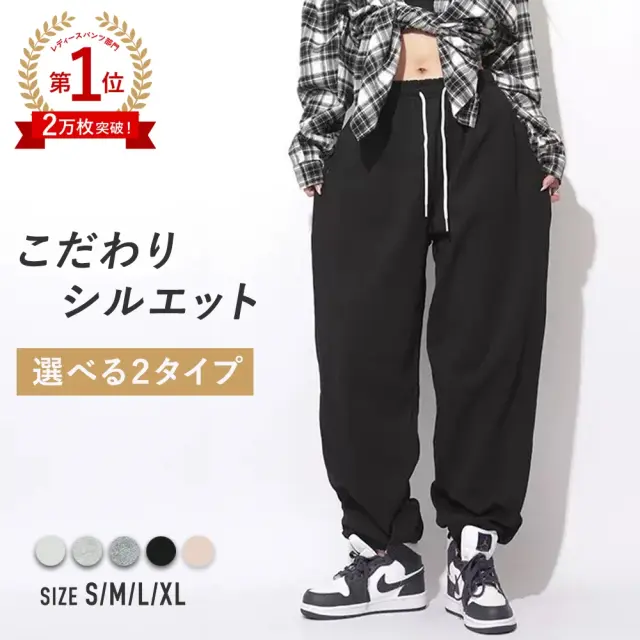 【当日発送対象】【中高生・大人サイズ】ふんわりスウェットパンツ [商品番号: 1083]