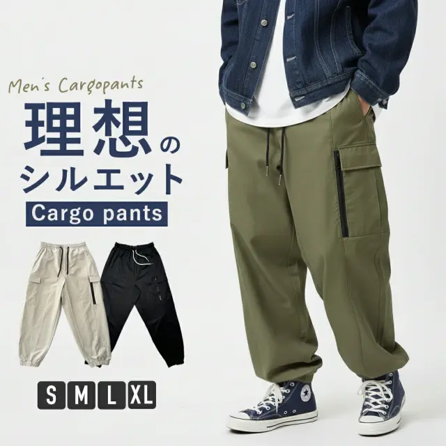 【当日発送対象】メンズ カーゴパンツ (3 Colors) [商品番号: 1092]