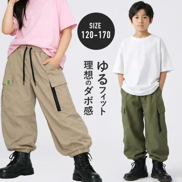 【当日発送対象】ゆるフィットカーゴパンツ [商品番号: 1346]