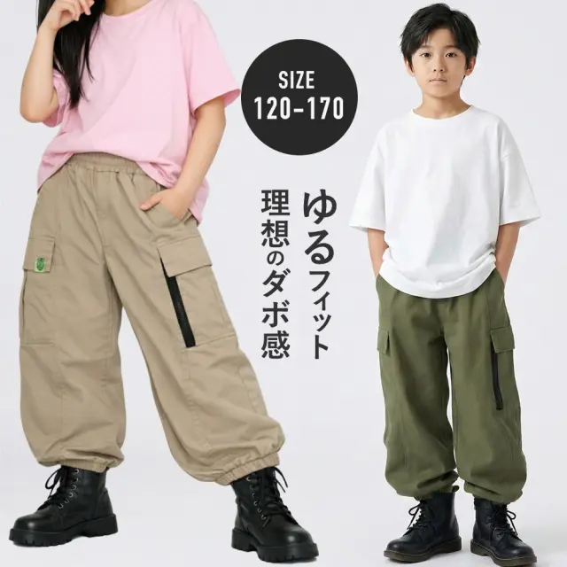 【当日発送対象】ゆるフィットカーゴパンツ [商品番号: 1346]