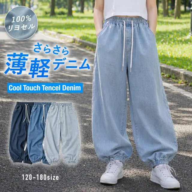 【当日発送対象】薄軽デニムパンツ [商品番号: 1360]