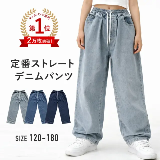 【当日発送対象】ストレートレギュラーデニム [商品番号: 1383]