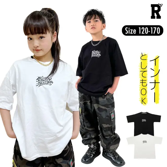 キッズ ダンス衣装 セットアップ ゼブラ柄 |【公式】Royal Dance