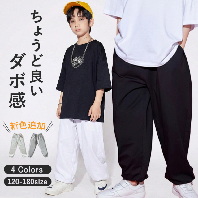 【当日発送対象】【パンツ】HIPHOP PANTS [商品番号: 1424]