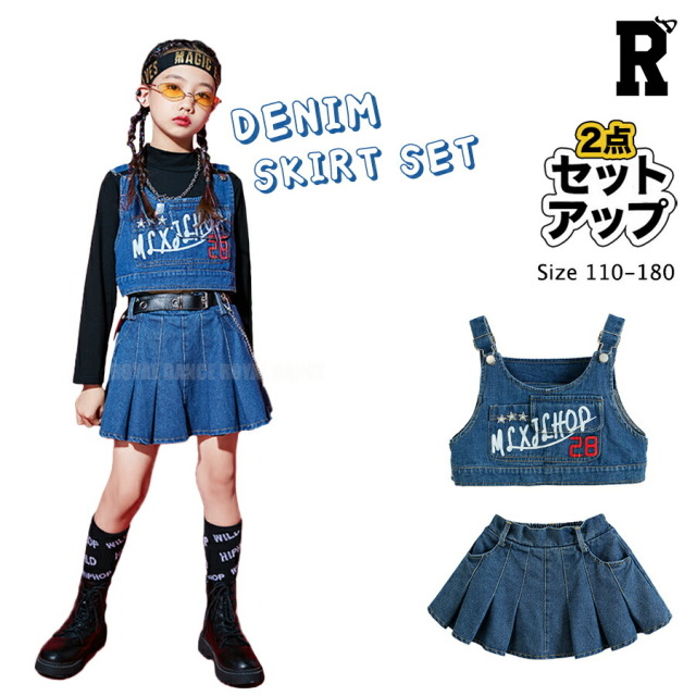 【セットアップ】GIRLS DENIM SKIRT SET [商品番号: 1656]