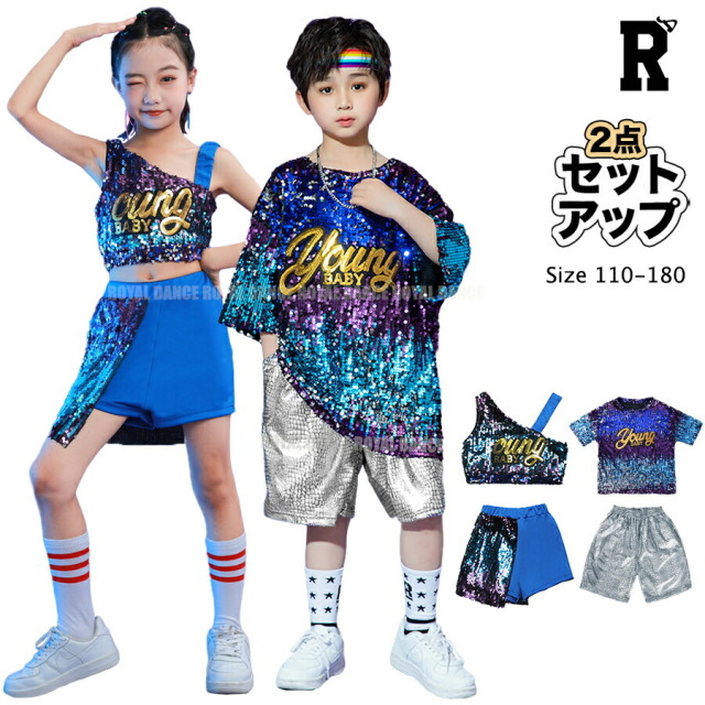 ロイヤルダンス公式 | キッズ ダンス衣装 セットアップ