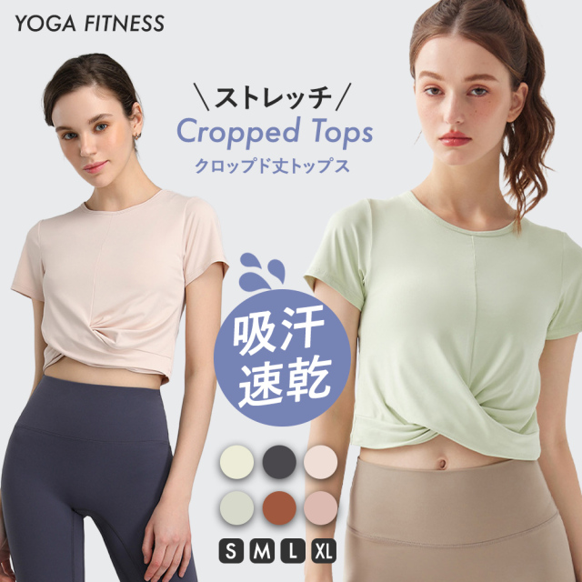 【大人向け トップス】Fitness Tops