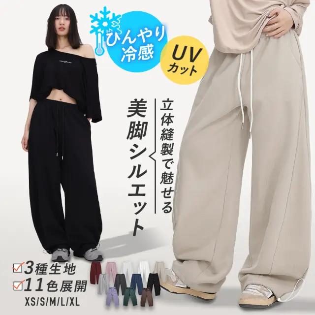 【当日発送対象】SIMPLE SWEAT PANTS (9 Colors) [商品番号: 2107]