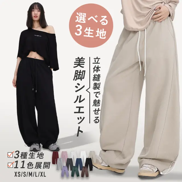 【当日発送対象】SIMPLE SWEAT PANTS (9 Colors) [商品番号: 2107]
