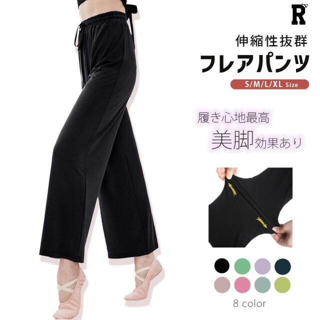 【レディース パンツ】フレアパンツ 8colors