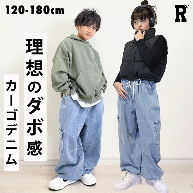 【当日発送対象】Kidsカーゴデニム