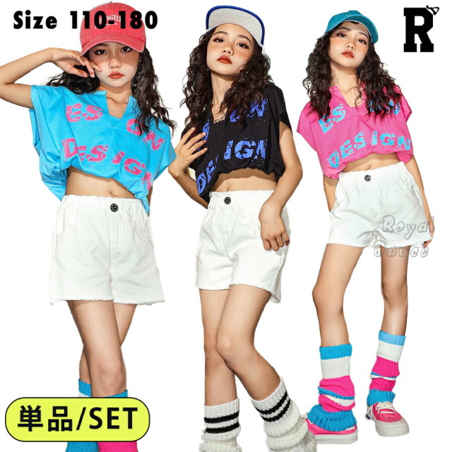 ロイヤルダンス公式 | キッズ ダンス衣装 セットアップ
