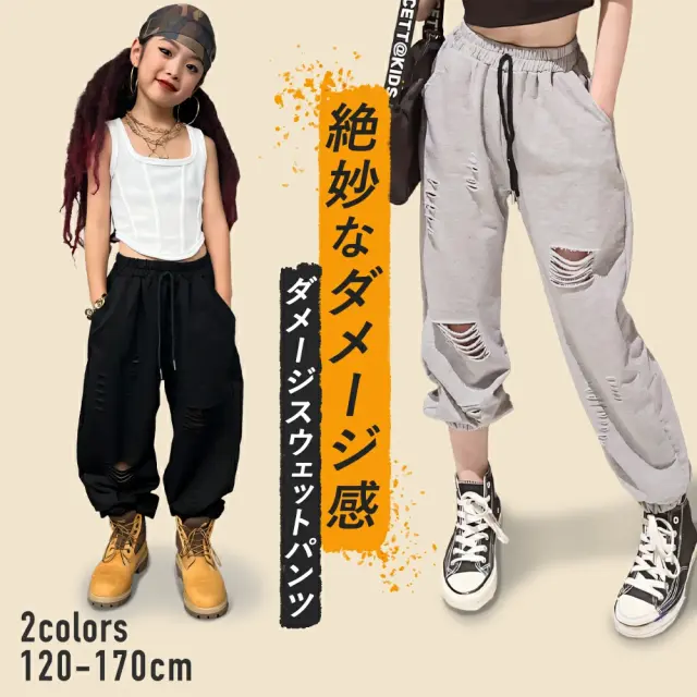 【当日発送対象】ダメージスウェットパンツ