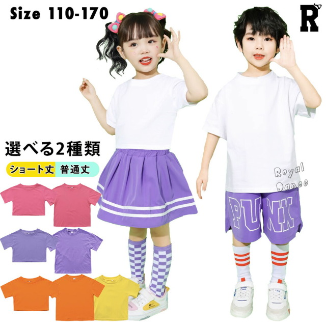 選べる2種類半袖T [商品番号: 2242]