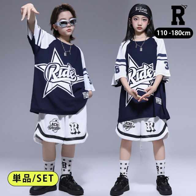 ヒップホップ キッズダンス衣装 [商品番号: 2434]