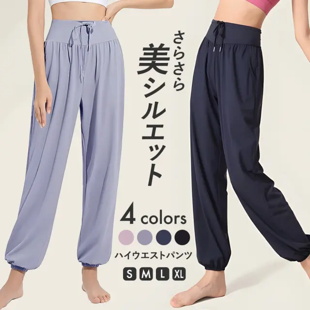 【パンツ】フィットネス 柔らか ジョガーパンツ [商品番号: 2457]