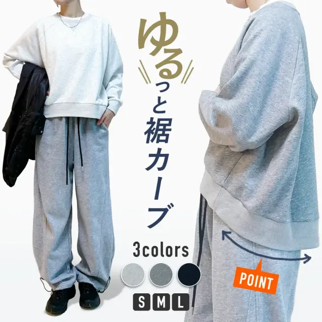 【当日発送対象】ゆるっと裾カーブトレーナー [商品番号: 2497]