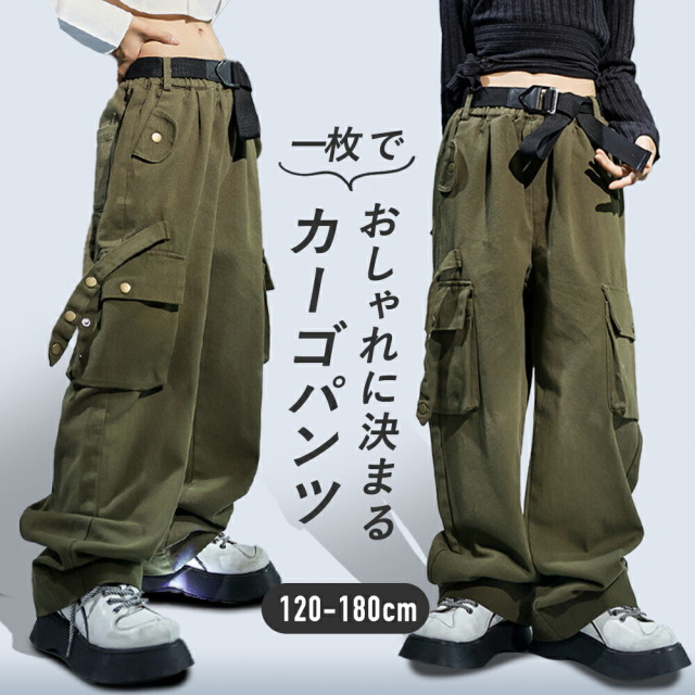 【当日発送対象】おしゃれに決まるカーゴパンツ [商品番号: 2505]