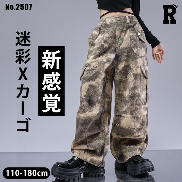 迷彩xパラシュートxカーゴパンツ [商品番号: 2507]