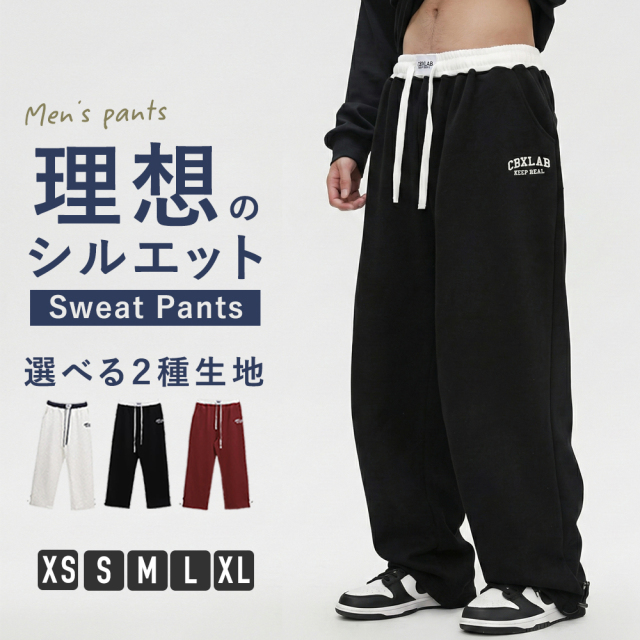 【当日発送対象】MENS WAIST TWO TONE PANTS (3 Colors) [商品番号: 2532]