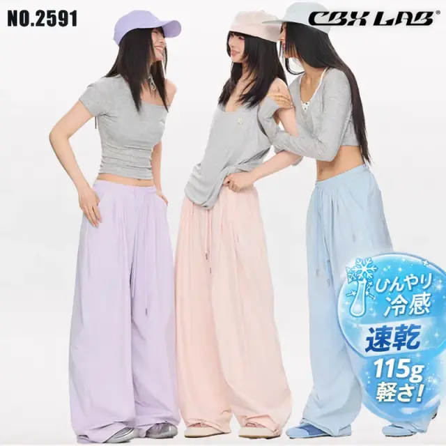 【CBX LAB】軽量速乾パンツ (4 Colors) [商品番号: 2591]