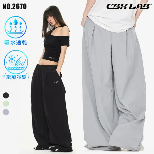 【CBX LAB】冷感 パンツ (2 Colors) [商品番号: 2670]