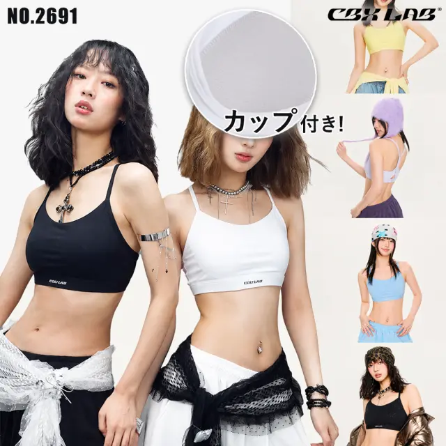 【CBX LAB】スポーツブラ カップ付き  [商品番号: 2691]