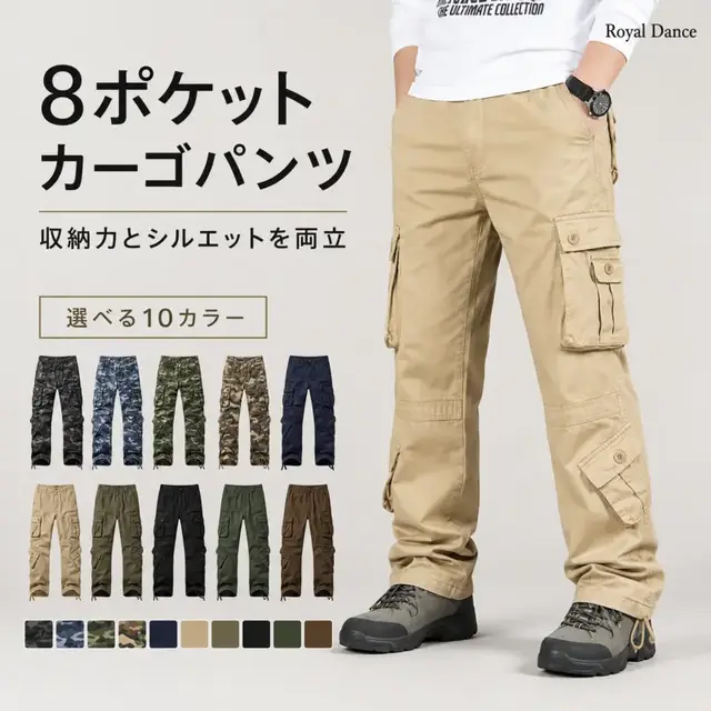 メンズ カーゴパンツ [商品番号: 2708]