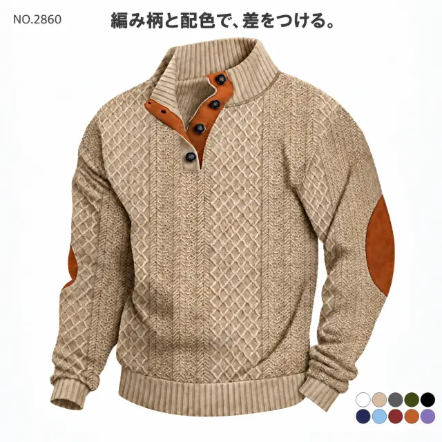メンズ スタンドカラー ニット 長袖 ボタン 配色 10色 ロイヤルダンス Royal Dance [商品番号:2860]