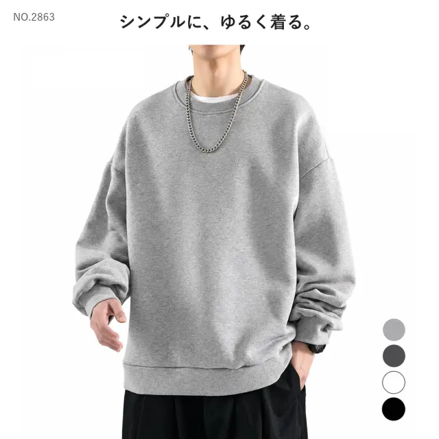 メンズ スウェット トレーナー 無地 長袖 ゆったり 4色 ロイヤルダンス Royal Dance [商品番号:2863]