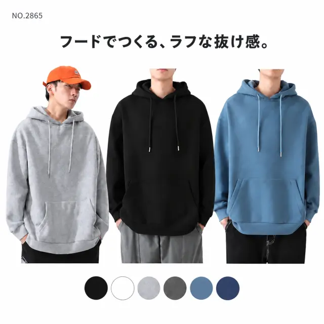 メンズ 裏起毛 パーカー 無地 ゆったり 長袖 フード付き 6色 ロイヤルダンス Royal Dance [商品番号:2865]